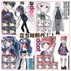 立ち絵を描きます！（TRPG、ゲームなどにご利用ください）