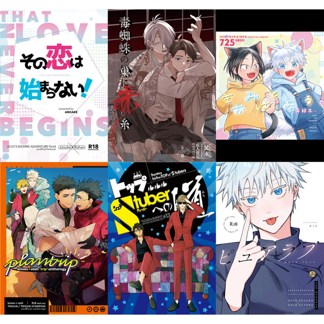 【8日納期】同人誌 表紙 装丁 デザイン