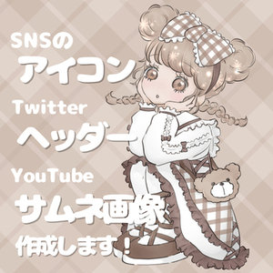 SNSで利用するイラスト描きます！