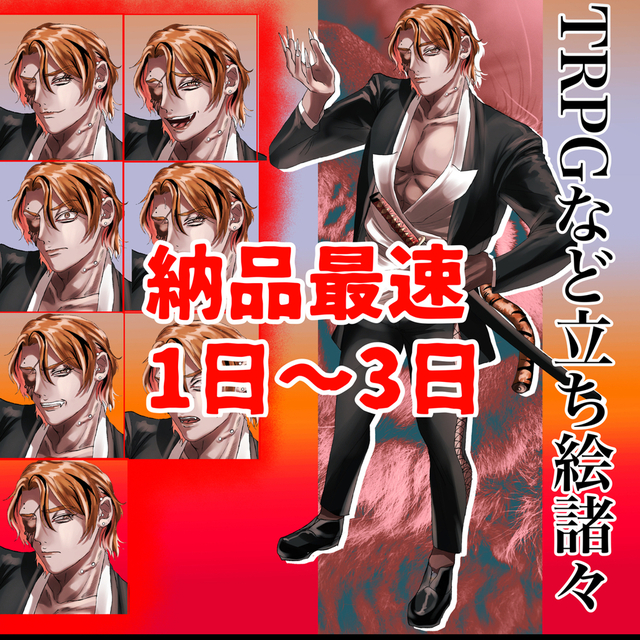 最速1〜3日納品　イラスト全般承ります！