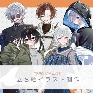 立ち絵イラスト制作