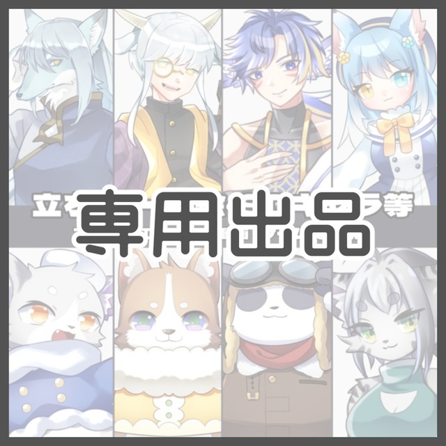 タロウ様専用 （こたろう様専用（小太郎様専用出品 | SKIMA