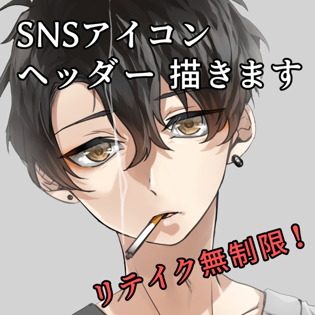 【無料修正無制限！】SNSアイコン、ヘッダーイラスト制作