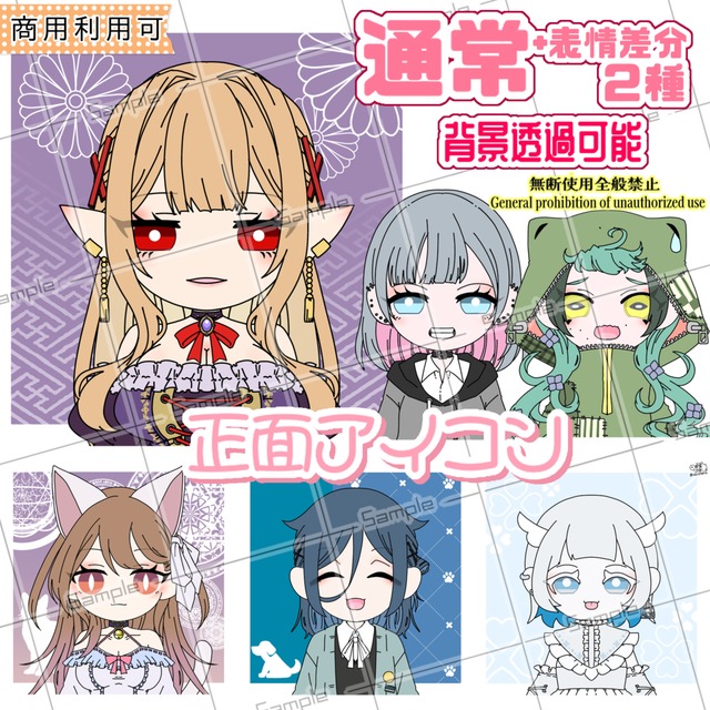 【商用利用可】正面アイコン表情差分あり