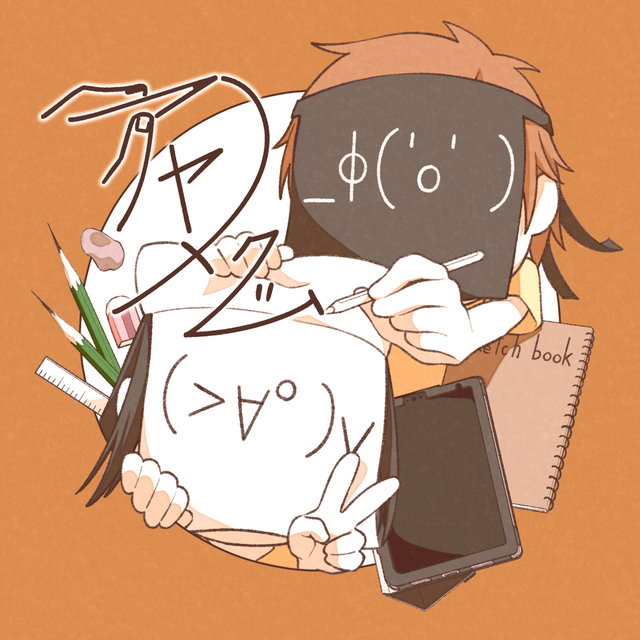 ミニキャラアイコン描きます