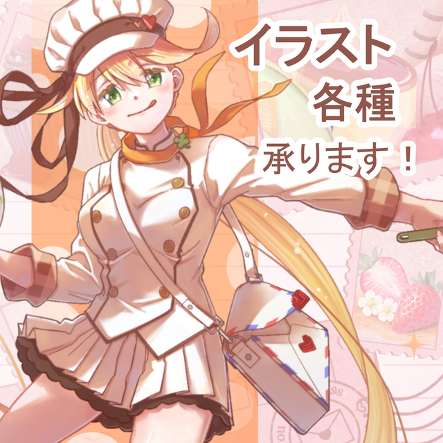 イラスト各種制作承ります！