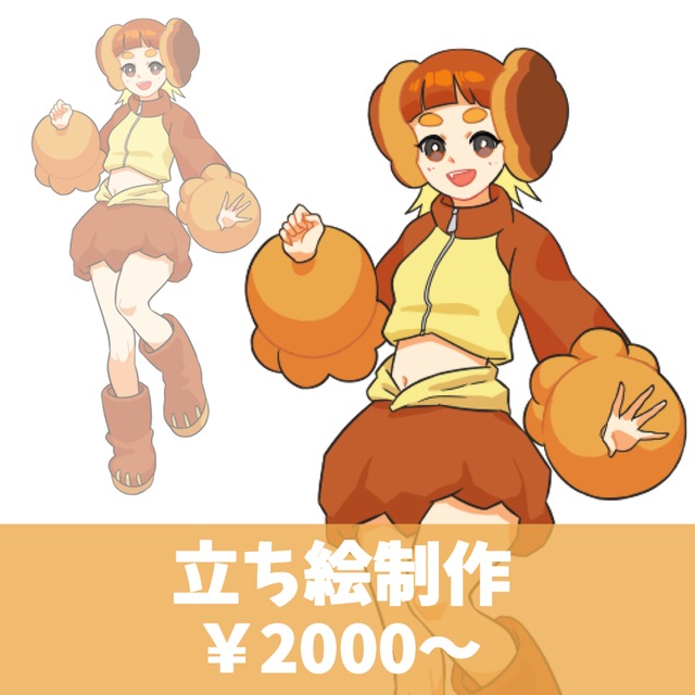 肩上2000円～全身5000円