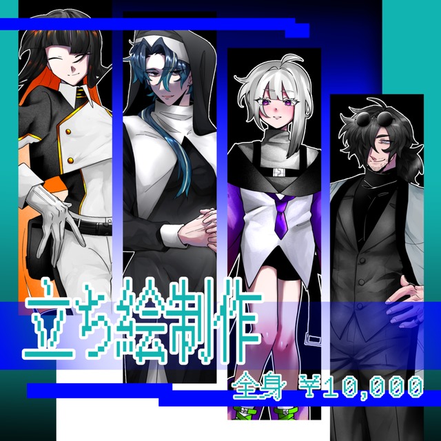 【TRPG/ゲーム/動画】立ち絵などの制作(全身/腰上/バストアップ)