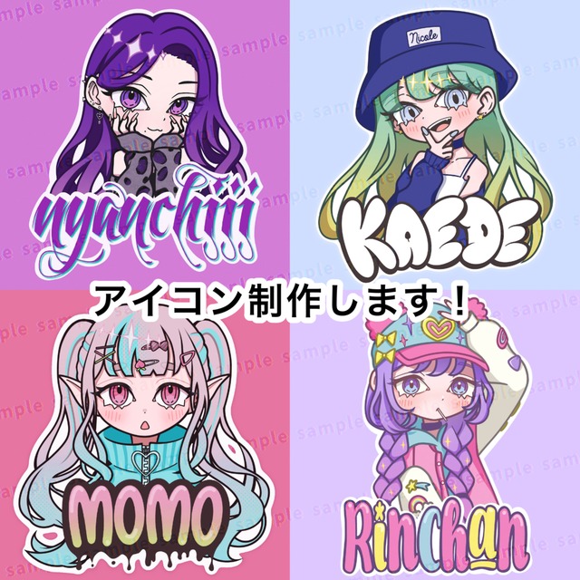 アイコン制作いたします☺︎