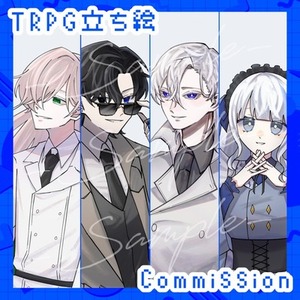 TRPG全身立ち絵ご依頼お受けします☁