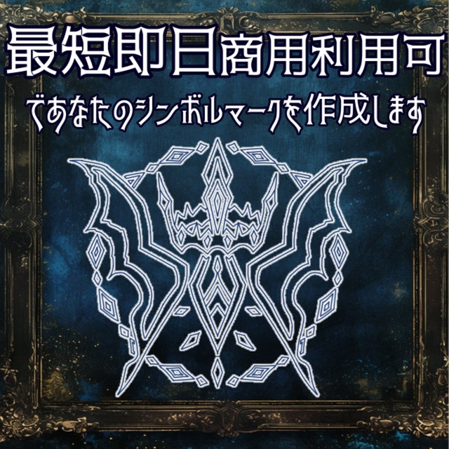 シンボルマーク