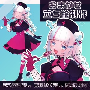 商用利用可！おまかせ全身立ち絵イラスト