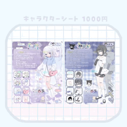 キャラクターシート