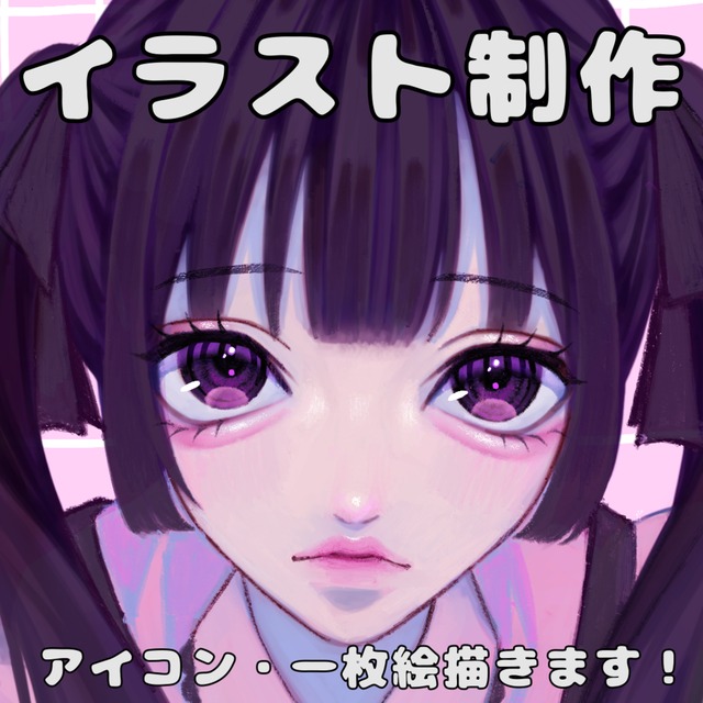 【実績優先】3000円でSNSアイコン・一枚絵描きます！！