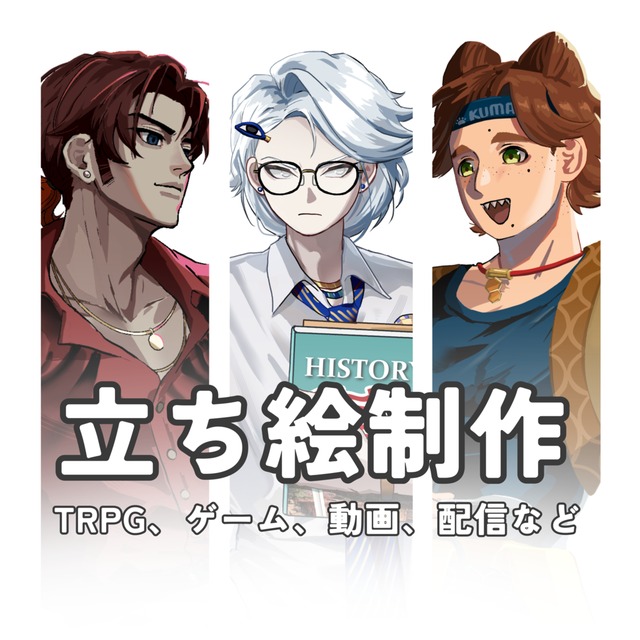 キリっとした立ち絵・キャラデザ