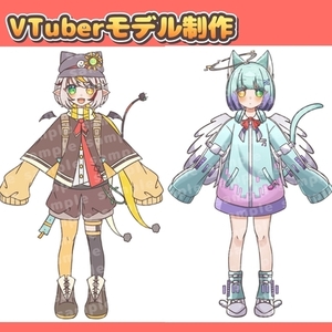 VTuberモデル制作