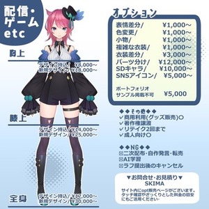 ◆◆立ち絵◆◆ 配信、Vtuber、IRIAM、グッズ