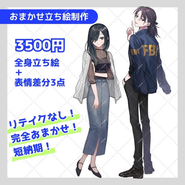 完全おまかせ・立ち絵イラスト作成受け付けます！【TRPG用】