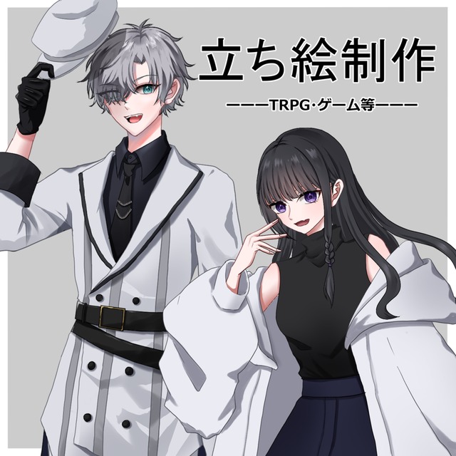 立ち絵イラスト制作