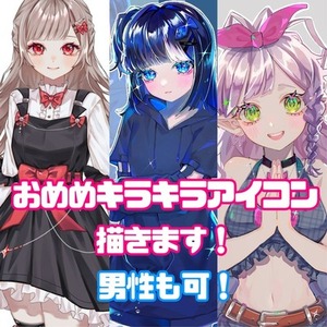 アイコン描きます