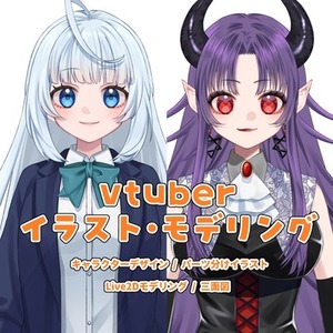 Live2Dパーツ分けイラスト・モデル制作