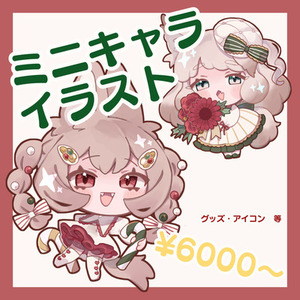 デフォルメイラストを描きます