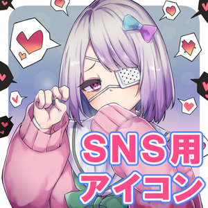 SNS用アイコン描きます！
