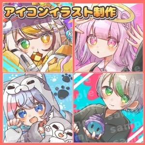 アイコンイラスト制作