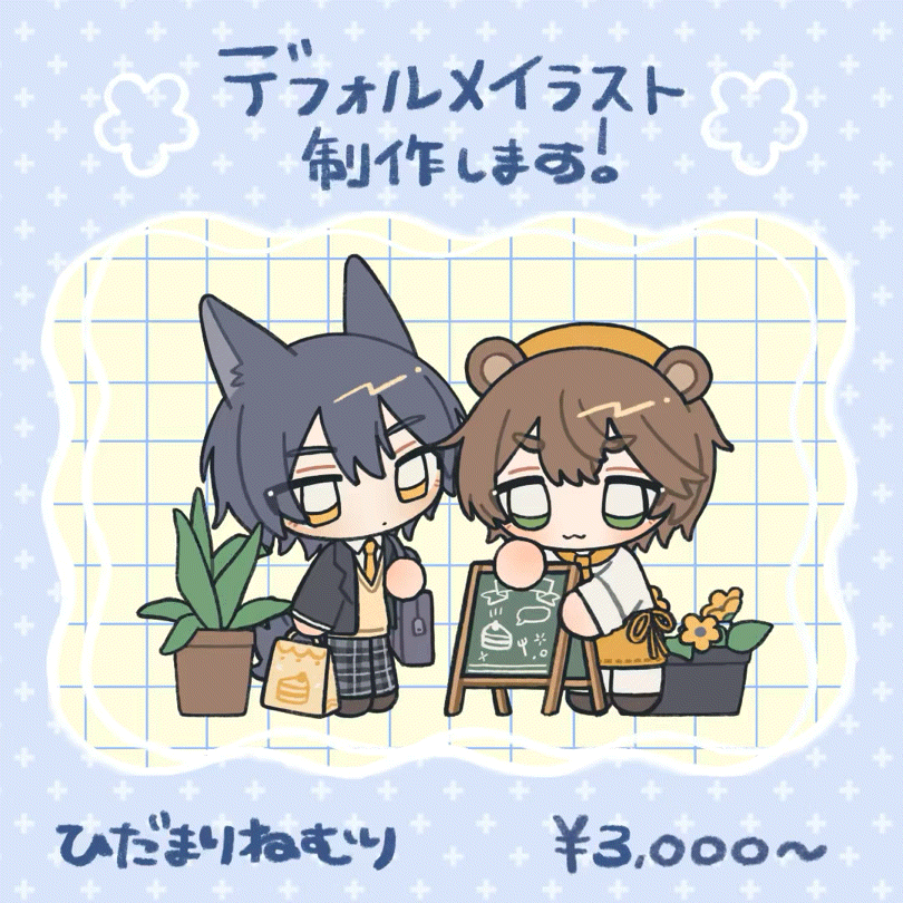 デフォルメイラスト制作致します！