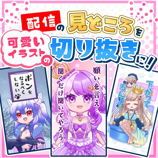 可愛いイラストでShort動画を作成します！