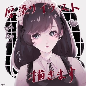 厚塗りイラスト描きます