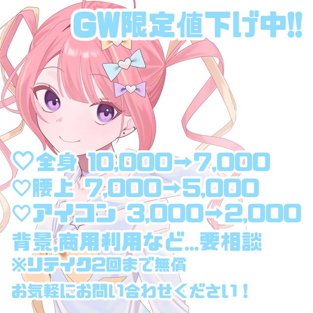 価格は検討中＊イラストオーダー承ります