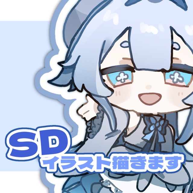 SDイラスト制作いたします！