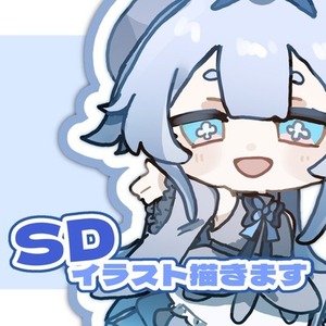 SDイラスト制作いたします！