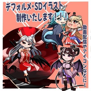 「期間限定価格実施中」SNSアイコンや立ち絵用SDイラストなど作成いたします！