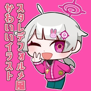 アイコンなどに使えるかわいいデフォルメ描きます！