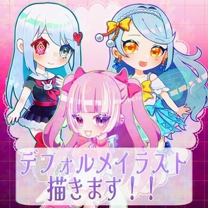 【SD】デフォルメイラスト描きます✨️ 【グッズ】