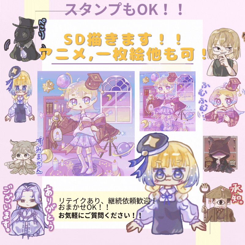上半身sd描きます！アニメーションok
