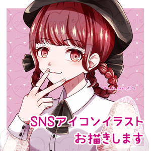 SNSアイコンイラストお描きします。 | SKIMA（スキマ）