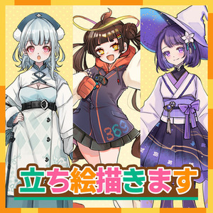 立ち絵イラスト制作【こだわりコース】