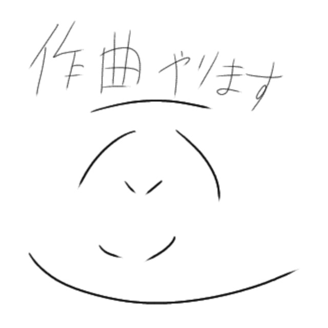 オリジナル楽曲の作成