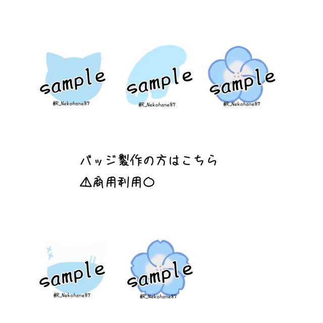 バッジ1つ 商用利用️⭕️ver.