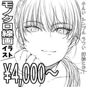 【モノクロ線画イラスト】アイコン/挿絵/グッズなど