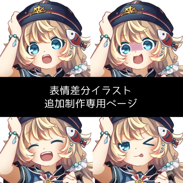 アクキー アクスタ用デフォルメイラストの制作 スキマ スキルのオーダーメイドマーケット Skima