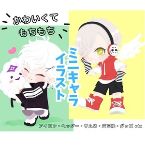 2次元も3次元もOK！もちもちかわいいSDキャラ描きます！
