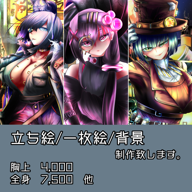 立ち絵・一枚絵・背景制作致します。