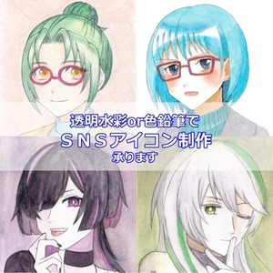 アナログで描くやわらかい雰囲気のSNSアイコン【透明水彩／色鉛筆】