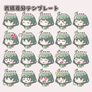 テンプレートから5点選ぶだけ！切り抜き動画用SDバストアップイラスト