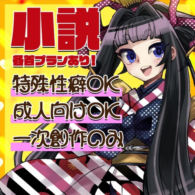 オーダーメイド夢小説　一次NLBL 受付中】小説/夢小説オーダーの通販 by りう's shop｜ラクマ