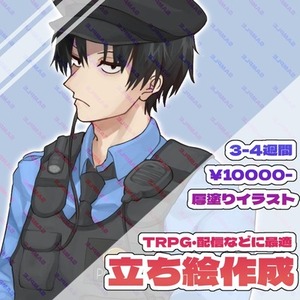 【TRPG･IRIAM】立ち絵作成